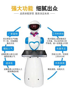 餐厅机器人 酒店餐饮智能 送餐机器人服务员 迎宾机器人生产厂家